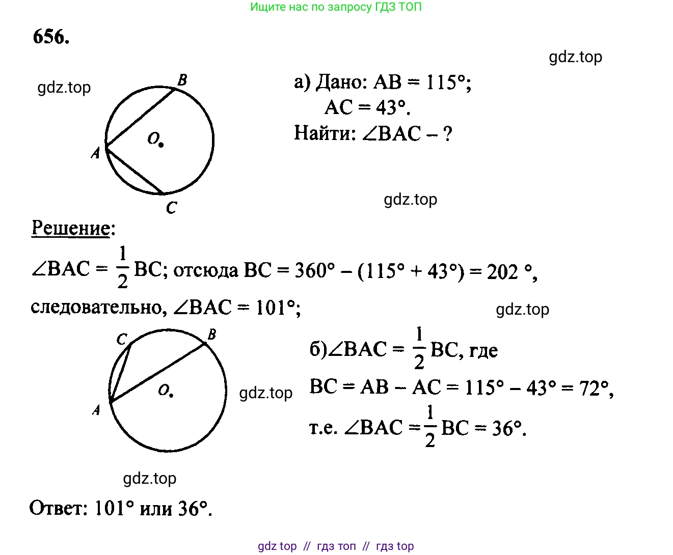 Геометрия, 7-9 класс Учебник, авторы: Атанасян Левон Сергеевич, Бутузов Валентин Фёдорович, Кадомцев Сергей Борисович, Позняк Эдуард Генрихович, Юдина Ирина Игоревна, издательство Просвещение, Москва, 2023, страница 205, номер 769, Решение 5
