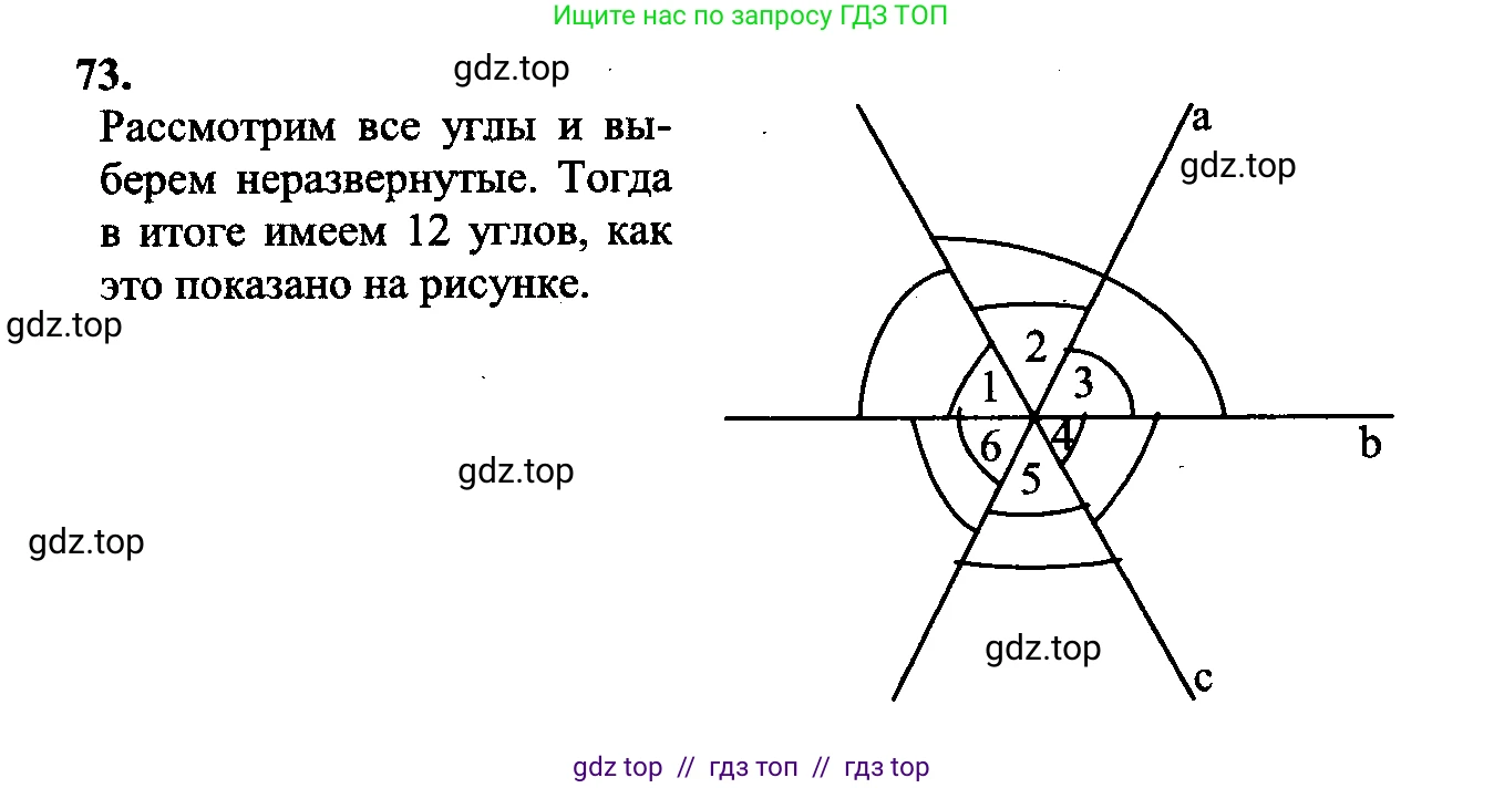 Геометрия, 7-9 класс Учебник, авторы: Атанасян Левон Сергеевич, Бутузов Валентин Фёдорович, Кадомцев Сергей Борисович, Позняк Эдуард Генрихович, Юдина Ирина Игоревна, издательство Просвещение, Москва, 2023, страница 27, номер 77, Решение 5