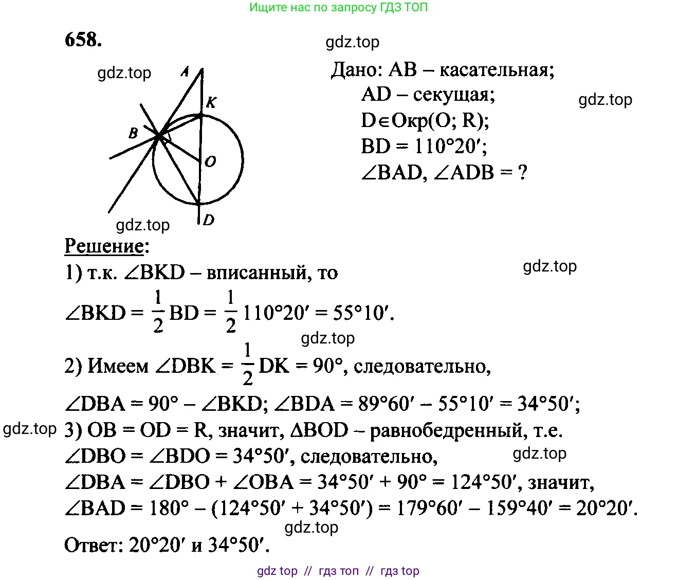 Геометрия, 7-9 класс Учебник, авторы: Атанасян Левон Сергеевич, Бутузов Валентин Фёдорович, Кадомцев Сергей Борисович, Позняк Эдуард Генрихович, Юдина Ирина Игоревна, издательство Просвещение, Москва, 2023, страница 205, номер 773, Решение 5