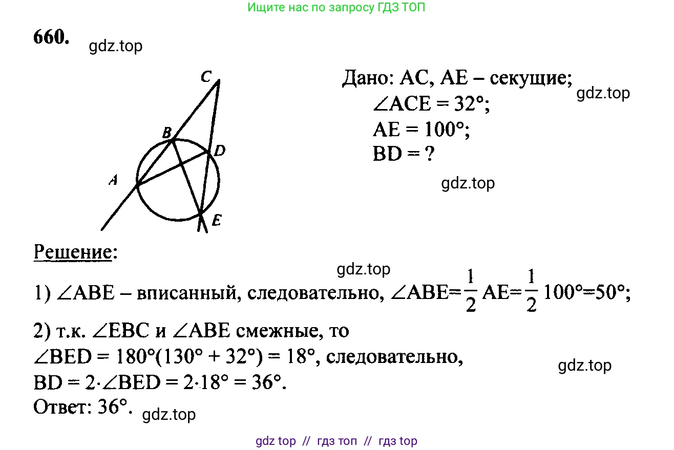 Геометрия, 7-9 класс Учебник, авторы: Атанасян Левон Сергеевич, Бутузов Валентин Фёдорович, Кадомцев Сергей Борисович, Позняк Эдуард Генрихович, Юдина Ирина Игоревна, издательство Просвещение, Москва, 2023, страница 205, номер 775, Решение 5