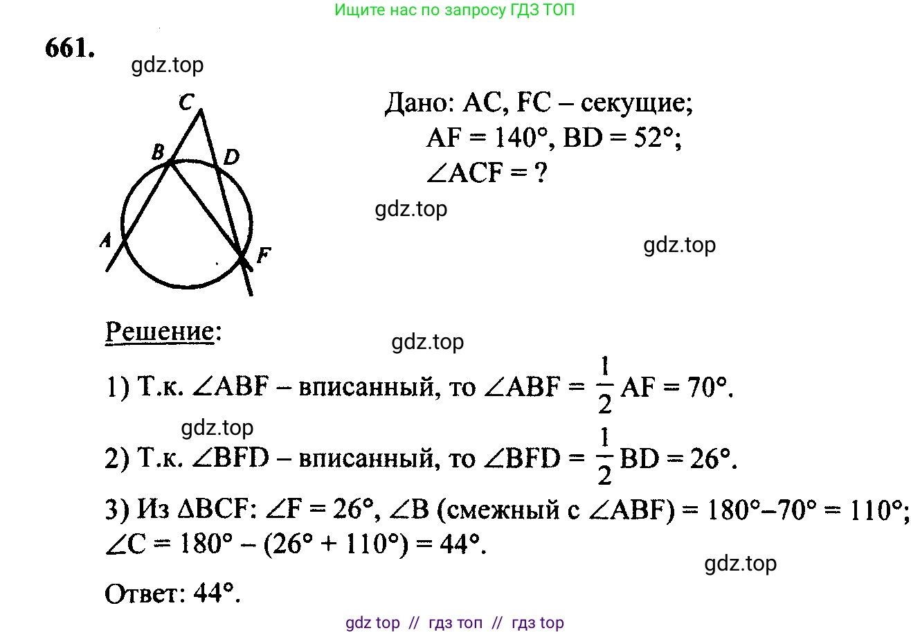 Геометрия, 7-9 класс Учебник, авторы: Атанасян Левон Сергеевич, Бутузов Валентин Фёдорович, Кадомцев Сергей Борисович, Позняк Эдуард Генрихович, Юдина Ирина Игоревна, издательство Просвещение, Москва, 2023, страница 205, номер 776, Решение 5