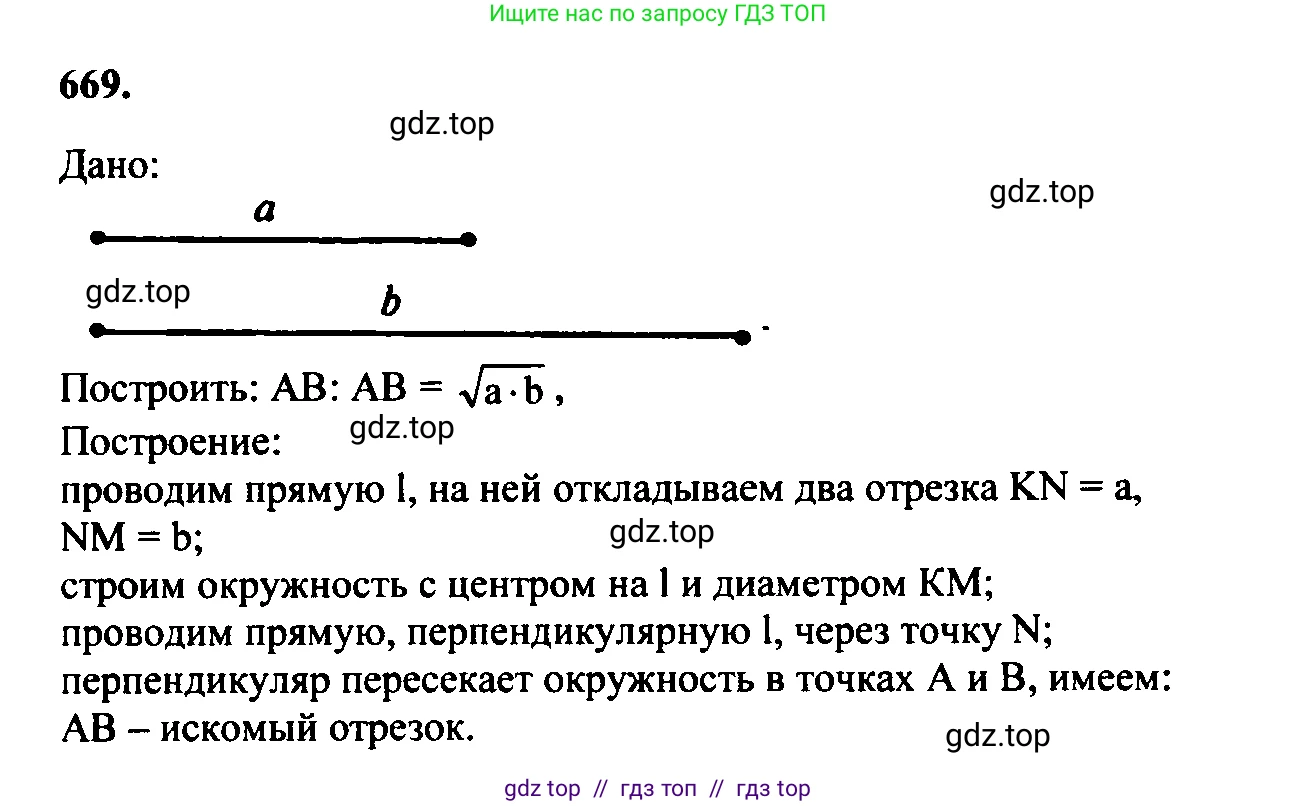 Геометрия, 7-9 класс Учебник, авторы: Атанасян Левон Сергеевич, Бутузов Валентин Фёдорович, Кадомцев Сергей Борисович, Позняк Эдуард Генрихович, Юдина Ирина Игоревна, издательство Просвещение, Москва, 2023, страница 206, номер 781, Решение 5