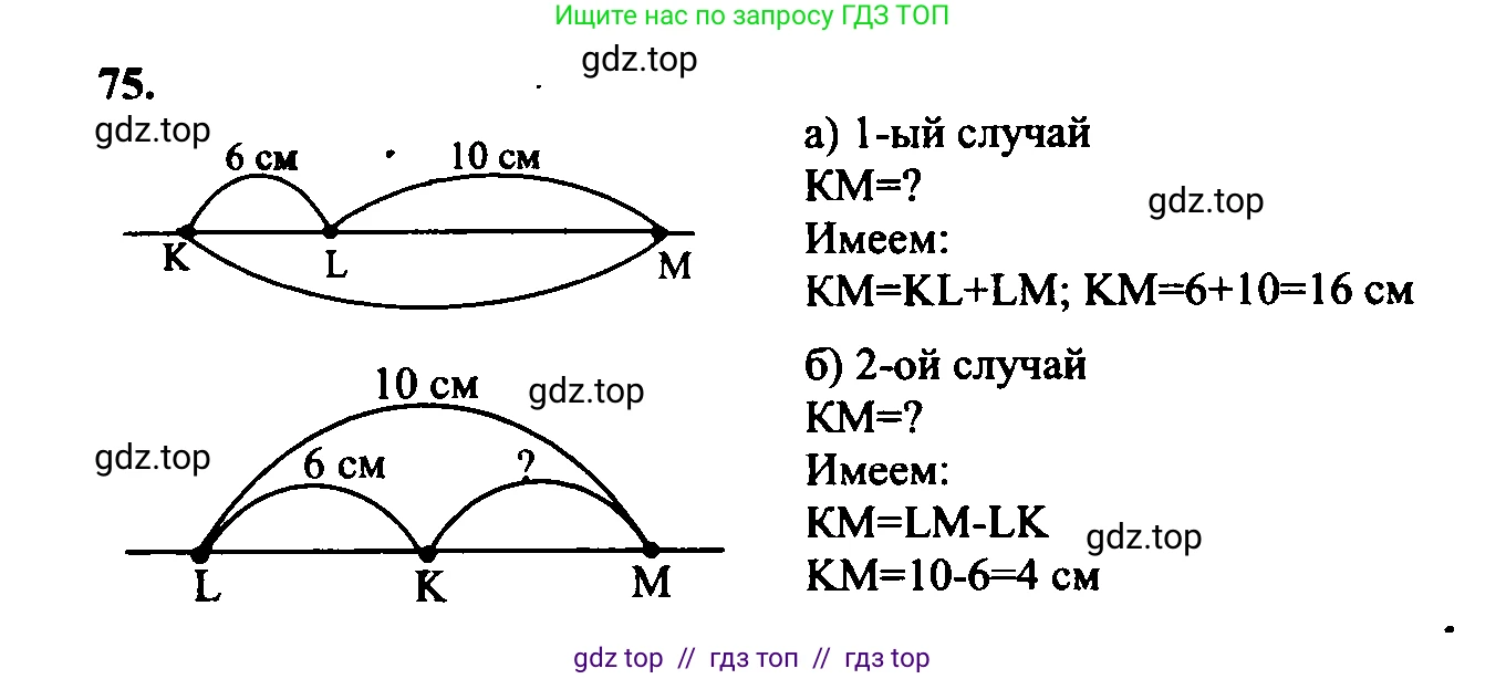 Геометрия, 7-9 класс Учебник, авторы: Атанасян Левон Сергеевич, Бутузов Валентин Фёдорович, Кадомцев Сергей Борисович, Позняк Эдуард Генрихович, Юдина Ирина Игоревна, издательство Просвещение, Москва, 2023, страница 27, номер 79, Решение 5