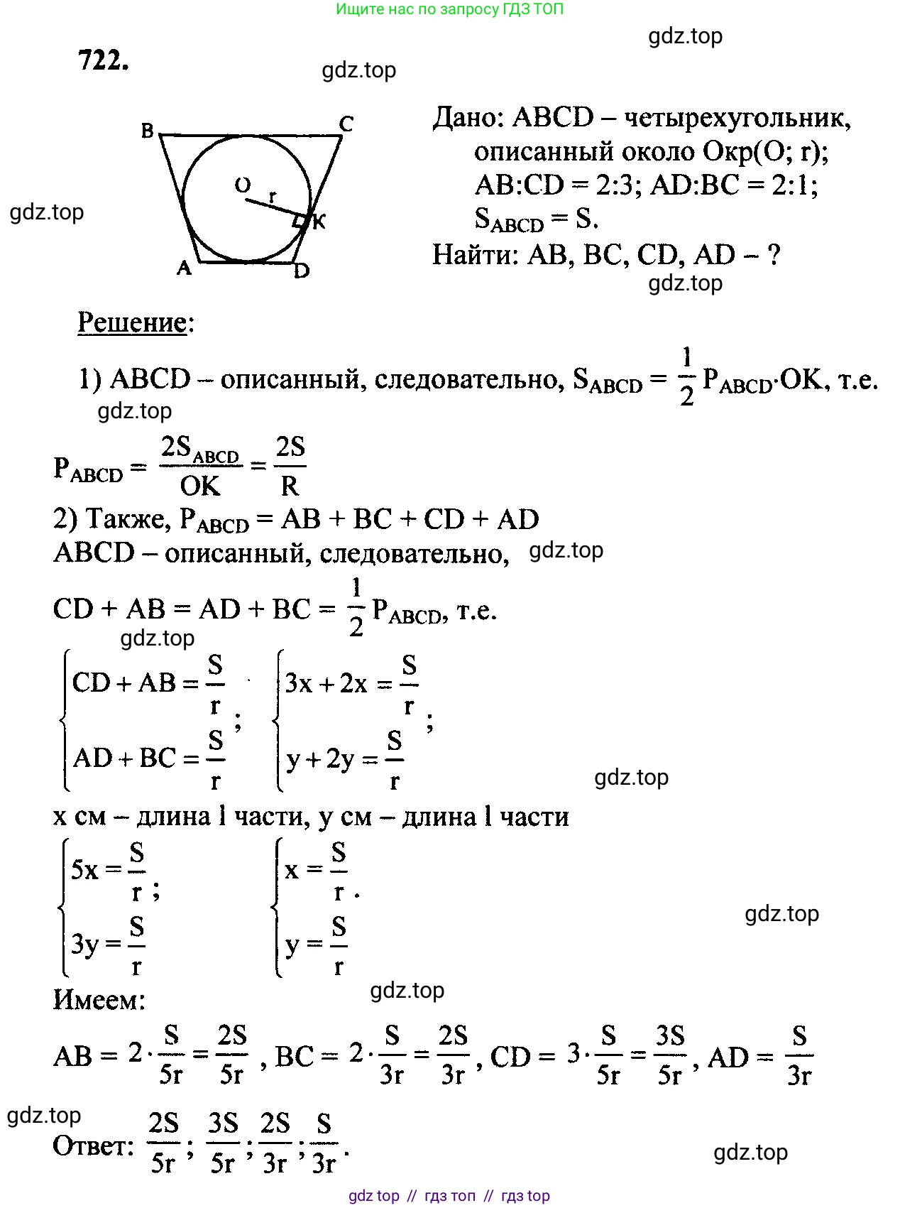 Геометрия, 7-9 класс Учебник, авторы: Атанасян Левон Сергеевич, Бутузов Валентин Фёдорович, Кадомцев Сергей Борисович, Позняк Эдуард Генрихович, Юдина Ирина Игоревна, издательство Просвещение, Москва, 2023, страница 211, номер 805, Решение 5