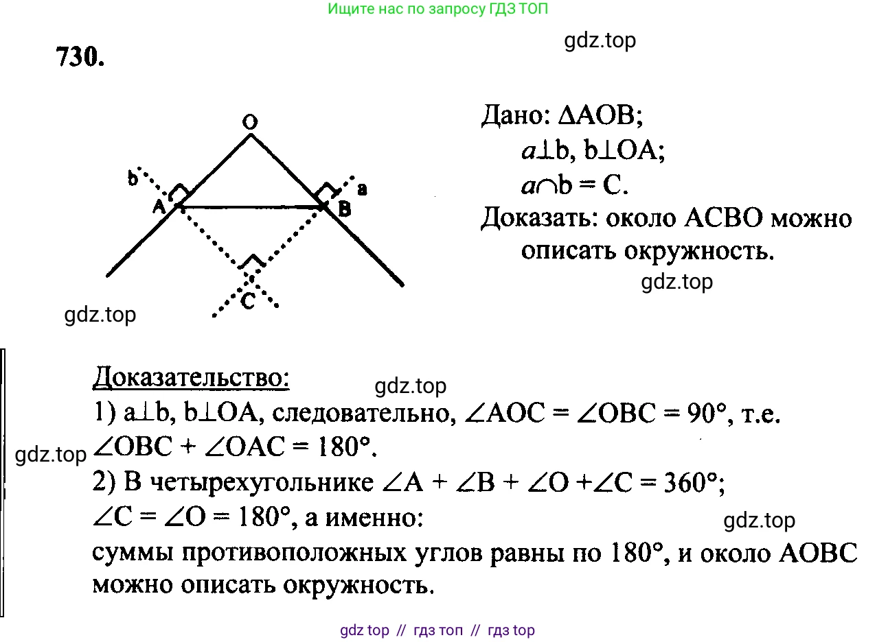 Геометрия, 7-9 класс Учебник, авторы: Атанасян Левон Сергеевич, Бутузов Валентин Фёдорович, Кадомцев Сергей Борисович, Позняк Эдуард Генрихович, Юдина Ирина Игоревна, издательство Просвещение, Москва, 2023, страница 212, номер 811, Решение 5