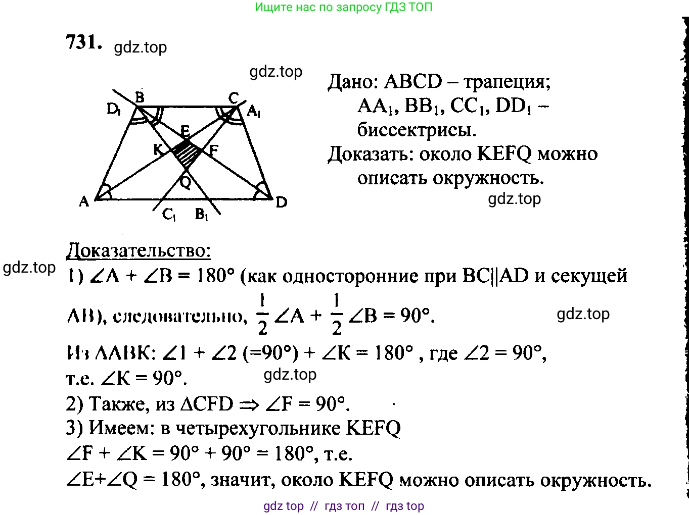 Геометрия, 7-9 класс Учебник, авторы: Атанасян Левон Сергеевич, Бутузов Валентин Фёдорович, Кадомцев Сергей Борисович, Позняк Эдуард Генрихович, Юдина Ирина Игоревна, издательство Просвещение, Москва, 2023, страница 213, номер 812, Решение 5