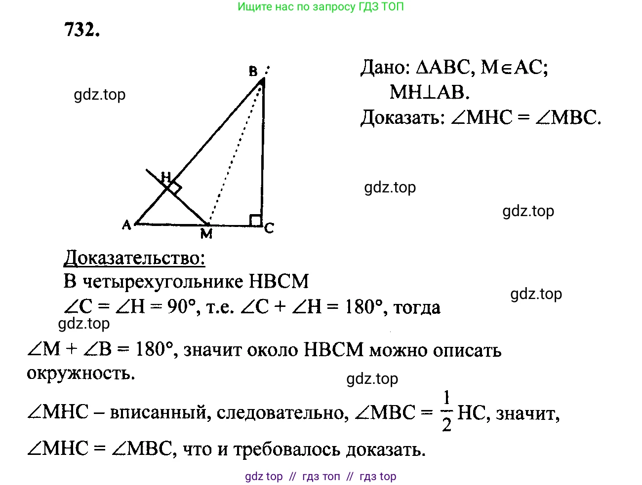 Геометрия, 7-9 класс Учебник, авторы: Атанасян Левон Сергеевич, Бутузов Валентин Фёдорович, Кадомцев Сергей Борисович, Позняк Эдуард Генрихович, Юдина Ирина Игоревна, издательство Просвещение, Москва, 2023, страница 213, номер 813, Решение 5