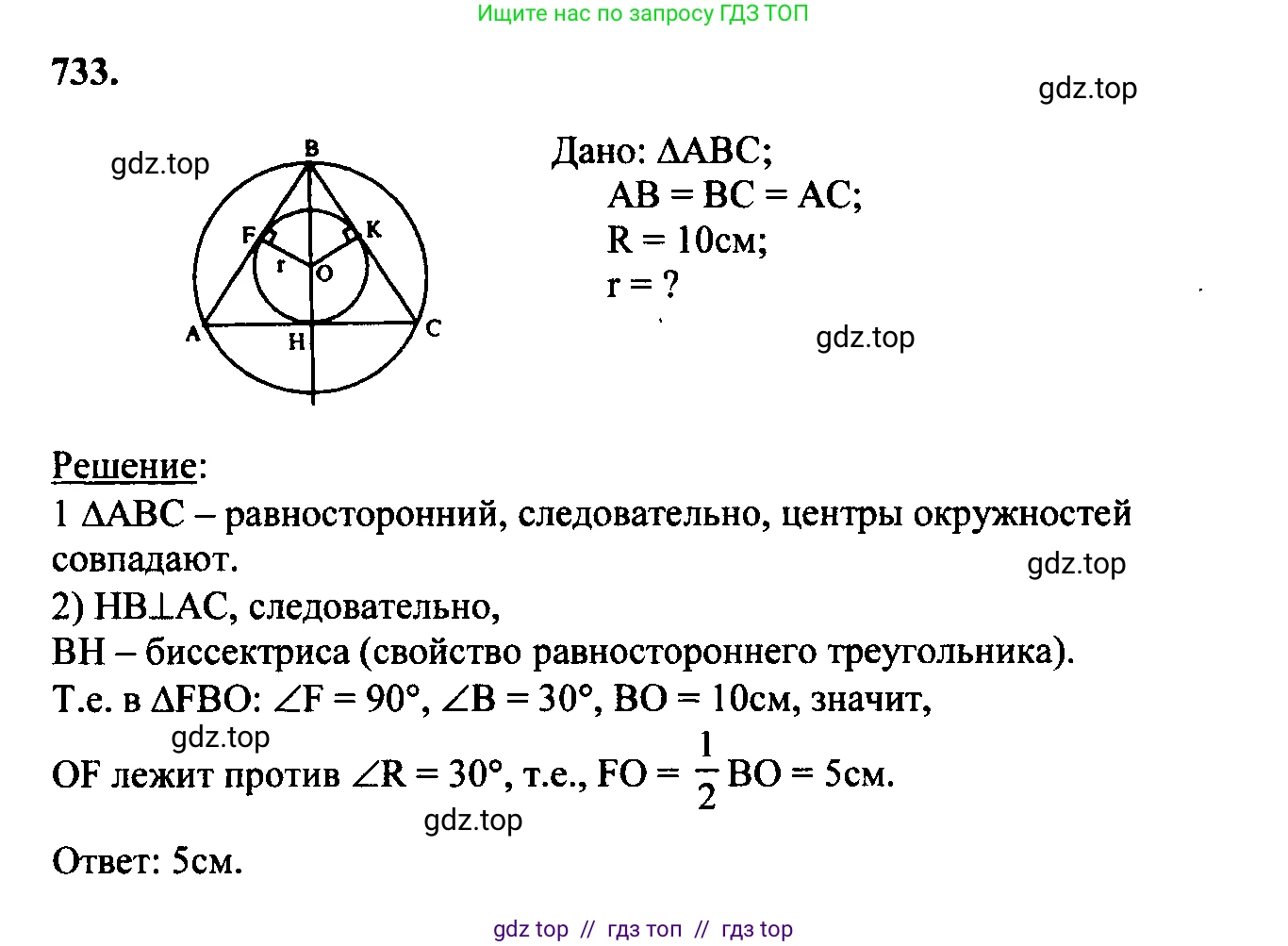 Геометрия, 7-9 класс Учебник, авторы: Атанасян Левон Сергеевич, Бутузов Валентин Фёдорович, Кадомцев Сергей Борисович, Позняк Эдуард Генрихович, Юдина Ирина Игоревна, издательство Просвещение, Москва, 2023, страница 213, номер 814, Решение 5
