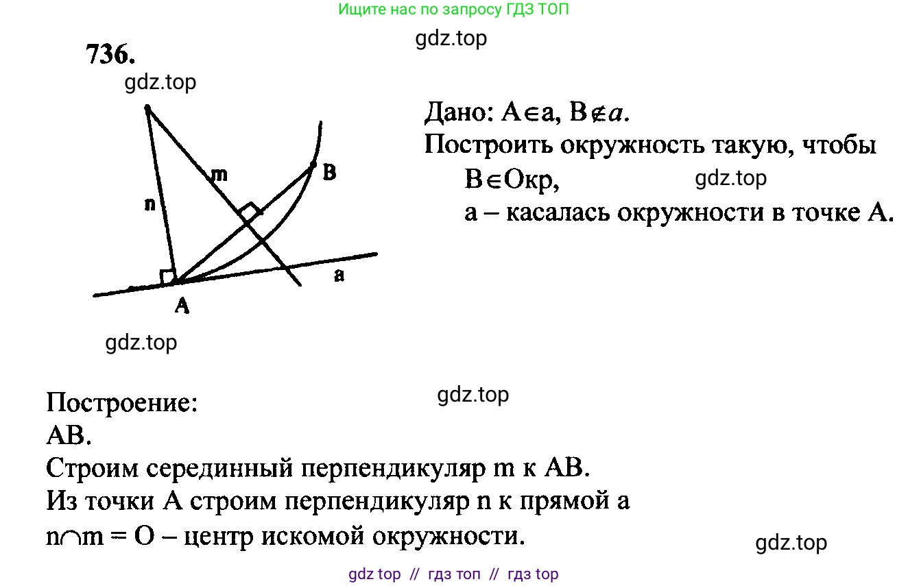 Геометрия, 7-9 класс Учебник, авторы: Атанасян Левон Сергеевич, Бутузов Валентин Фёдорович, Кадомцев Сергей Борисович, Позняк Эдуард Генрихович, Юдина Ирина Игоревна, издательство Просвещение, Москва, 2023, страница 213, номер 817, Решение 5