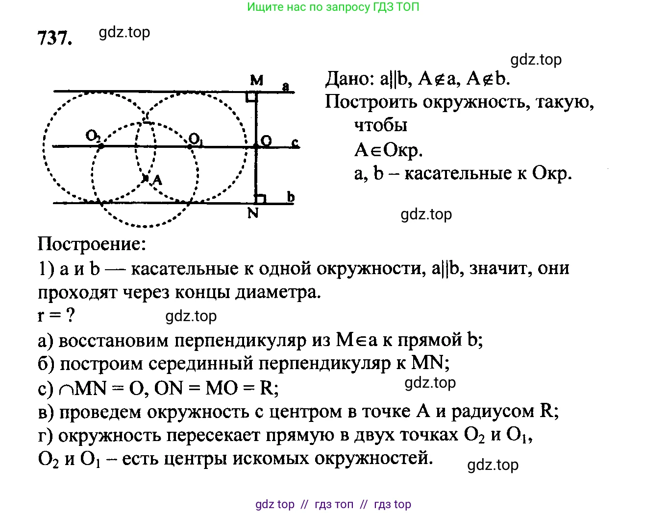 Геометрия, 7-9 класс Учебник, авторы: Атанасян Левон Сергеевич, Бутузов Валентин Фёдорович, Кадомцев Сергей Борисович, Позняк Эдуард Генрихович, Юдина Ирина Игоревна, издательство Просвещение, Москва, 2023, страница 213, номер 818, Решение 5
