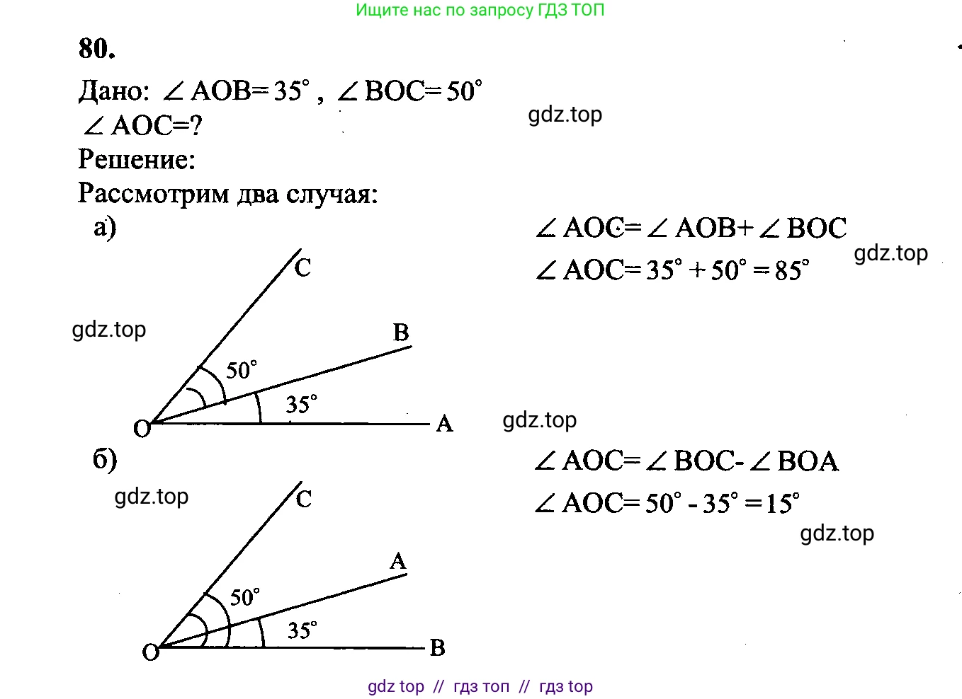 Геометрия, 7-9 класс Учебник, авторы: Атанасян Левон Сергеевич, Бутузов Валентин Фёдорович, Кадомцев Сергей Борисович, Позняк Эдуард Генрихович, Юдина Ирина Игоревна, издательство Просвещение, Москва, 2023, страница 28, номер 84, Решение 5