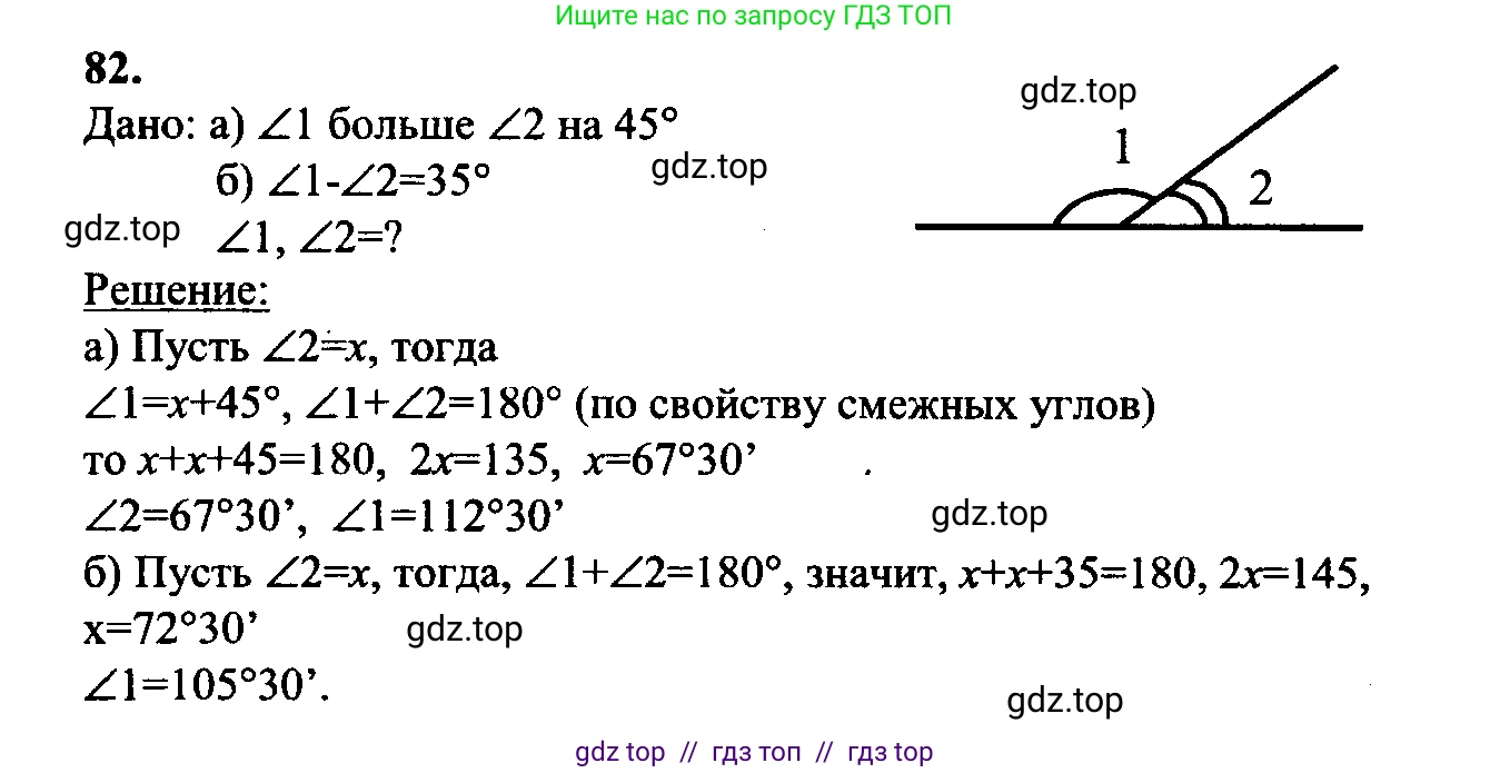 Геометрия, 7-9 класс Учебник, авторы: Атанасян Левон Сергеевич, Бутузов Валентин Фёдорович, Кадомцев Сергей Борисович, Позняк Эдуард Генрихович, Юдина Ирина Игоревна, издательство Просвещение, Москва, 2023, страница 28, номер 86, Решение 5