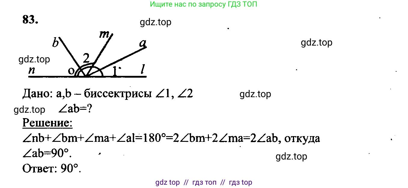 Геометрия, 7-9 класс Учебник, авторы: Атанасян Левон Сергеевич, Бутузов Валентин Фёдорович, Кадомцев Сергей Борисович, Позняк Эдуард Генрихович, Юдина Ирина Игоревна, издательство Просвещение, Москва, 2023, страница 28, номер 87, Решение 5