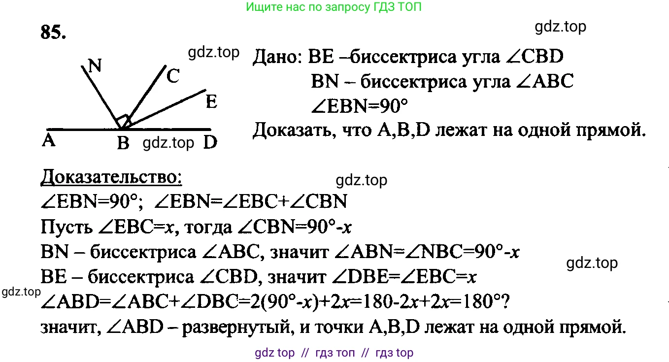 Геометрия, 7-9 класс Учебник, авторы: Атанасян Левон Сергеевич, Бутузов Валентин Фёдорович, Кадомцев Сергей Борисович, Позняк Эдуард Генрихович, Юдина Ирина Игоревна, издательство Просвещение, Москва, 2023, страница 28, номер 89, Решение 5