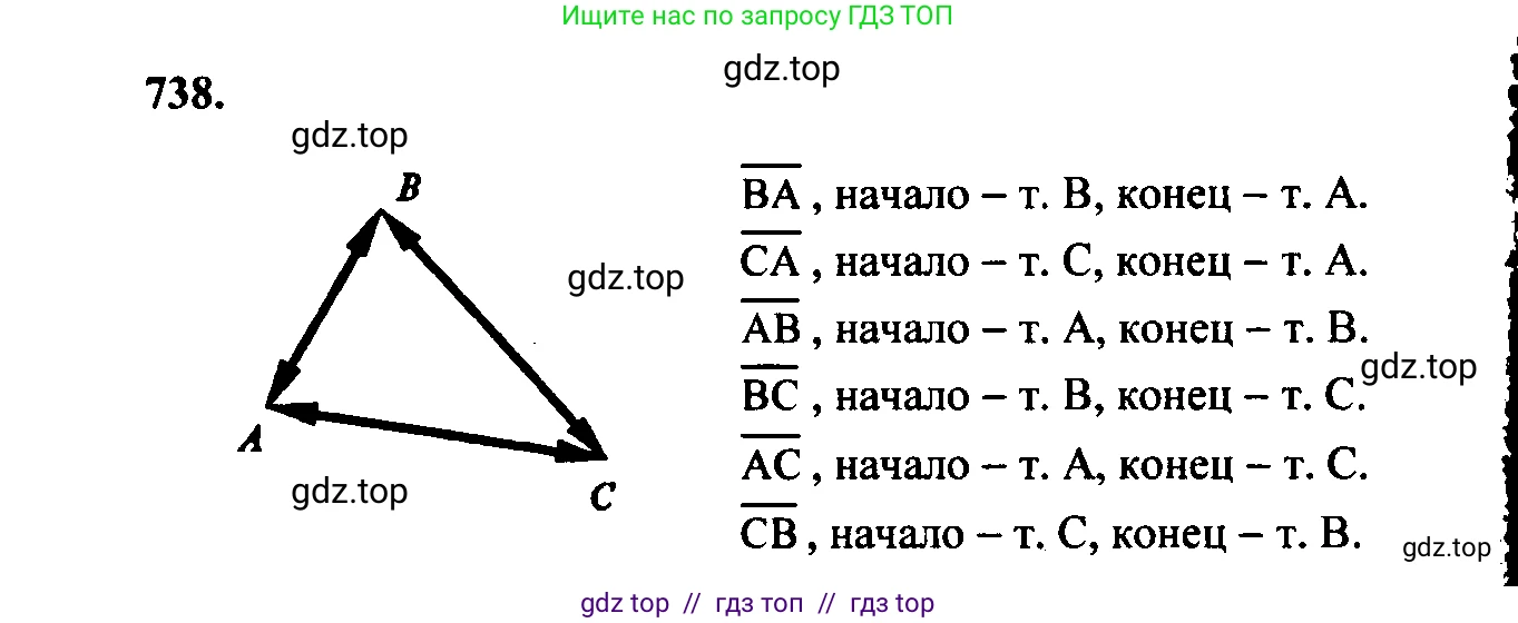 Геометрия, 7-9 класс Учебник, авторы: Атанасян Левон Сергеевич, Бутузов Валентин Фёдорович, Кадомцев Сергей Борисович, Позняк Эдуард Генрихович, Юдина Ирина Игоревна, издательство Просвещение, Москва, 2023, страница 228, номер 926, Решение 5