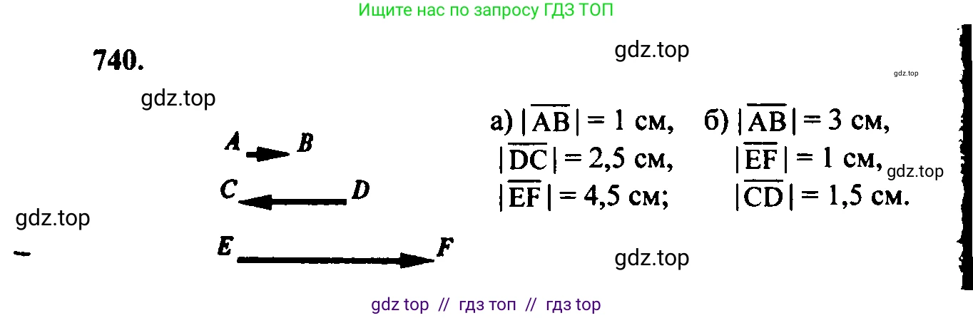 Геометрия, 7-9 класс Учебник, авторы: Атанасян Левон Сергеевич, Бутузов Валентин Фёдорович, Кадомцев Сергей Борисович, Позняк Эдуард Генрихович, Юдина Ирина Игоревна, издательство Просвещение, Москва, 2023, страница 228, номер 928, Решение 5