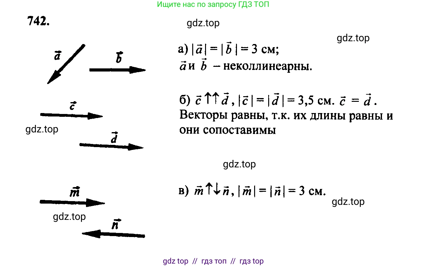 Геометрия, 7-9 класс Учебник, авторы: Атанасян Левон Сергеевич, Бутузов Валентин Фёдорович, Кадомцев Сергей Борисович, Позняк Эдуард Генрихович, Юдина Ирина Игоревна, издательство Просвещение, Москва, 2023, страница 229, номер 930, Решение 5