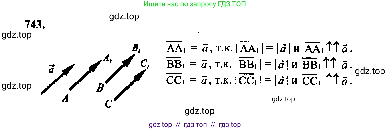 Геометрия, 7-9 класс Учебник, авторы: Атанасян Левон Сергеевич, Бутузов Валентин Фёдорович, Кадомцев Сергей Борисович, Позняк Эдуард Генрихович, Юдина Ирина Игоревна, издательство Просвещение, Москва, 2023, страница 229, номер 931, Решение 5