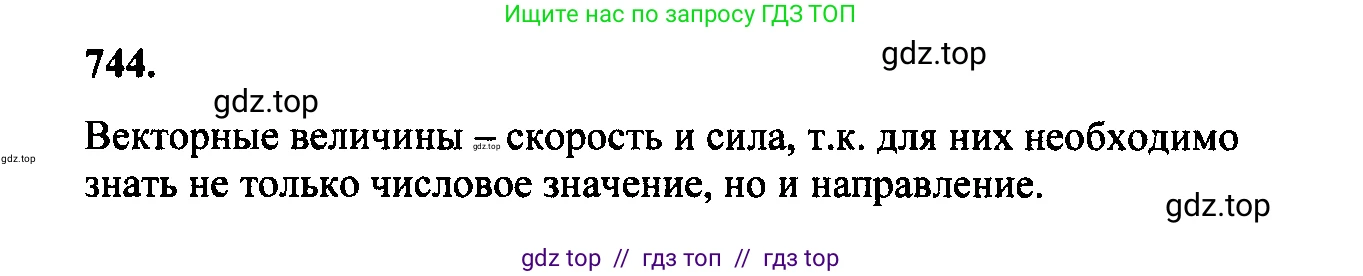 Геометрия, 7-9 класс Учебник, авторы: Атанасян Левон Сергеевич, Бутузов Валентин Фёдорович, Кадомцев Сергей Борисович, Позняк Эдуард Генрихович, Юдина Ирина Игоревна, издательство Просвещение, Москва, 2023, страница 229, номер 932, Решение 5