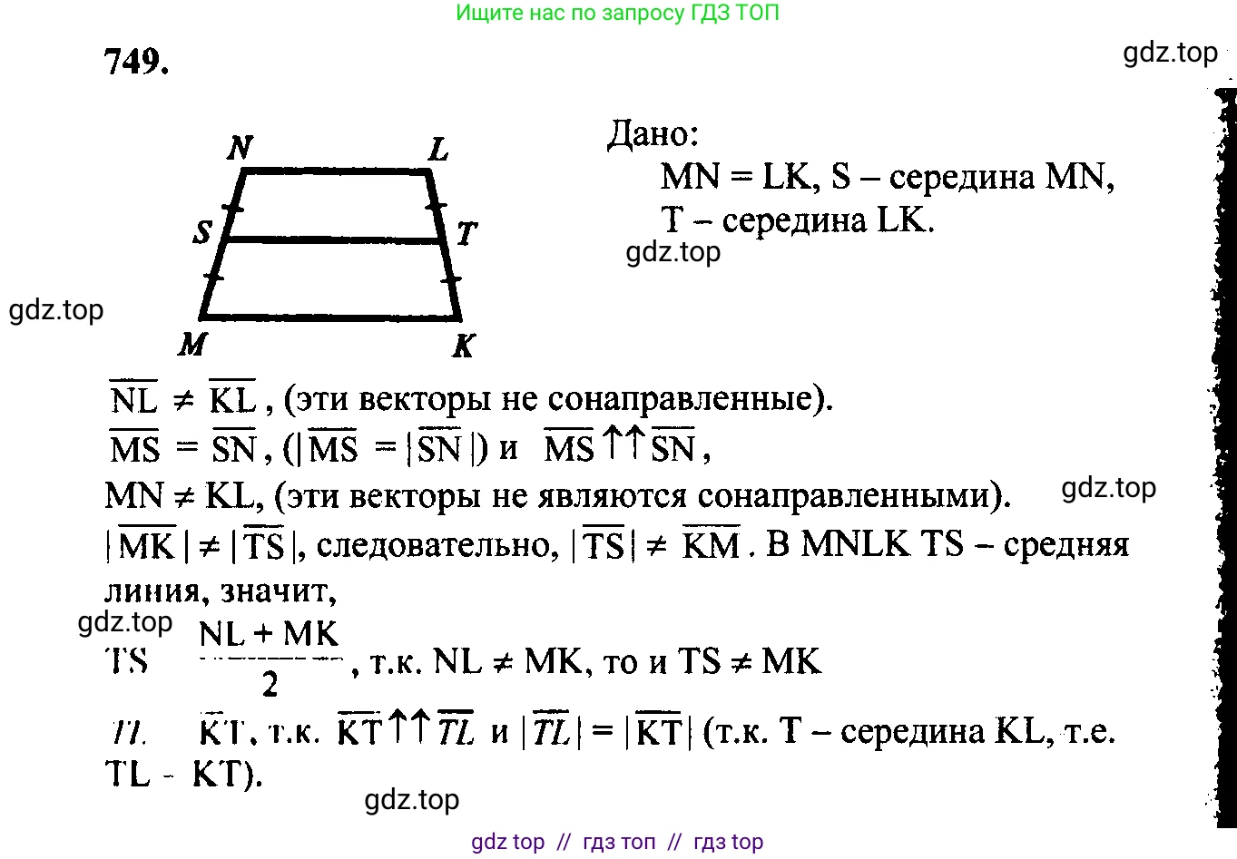 Геометрия, 7-9 класс Учебник, авторы: Атанасян Левон Сергеевич, Бутузов Валентин Фёдорович, Кадомцев Сергей Борисович, Позняк Эдуард Генрихович, Юдина Ирина Игоревна, издательство Просвещение, Москва, 2023, страница 229, номер 937, Решение 5