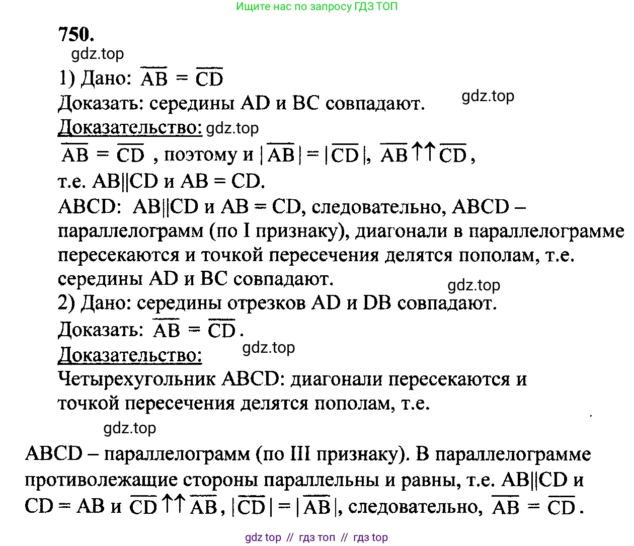 Геометрия, 7-9 класс Учебник, авторы: Атанасян Левон Сергеевич, Бутузов Валентин Фёдорович, Кадомцев Сергей Борисович, Позняк Эдуард Генрихович, Юдина Ирина Игоревна, издательство Просвещение, Москва, 2023, страница 229, номер 938, Решение 5