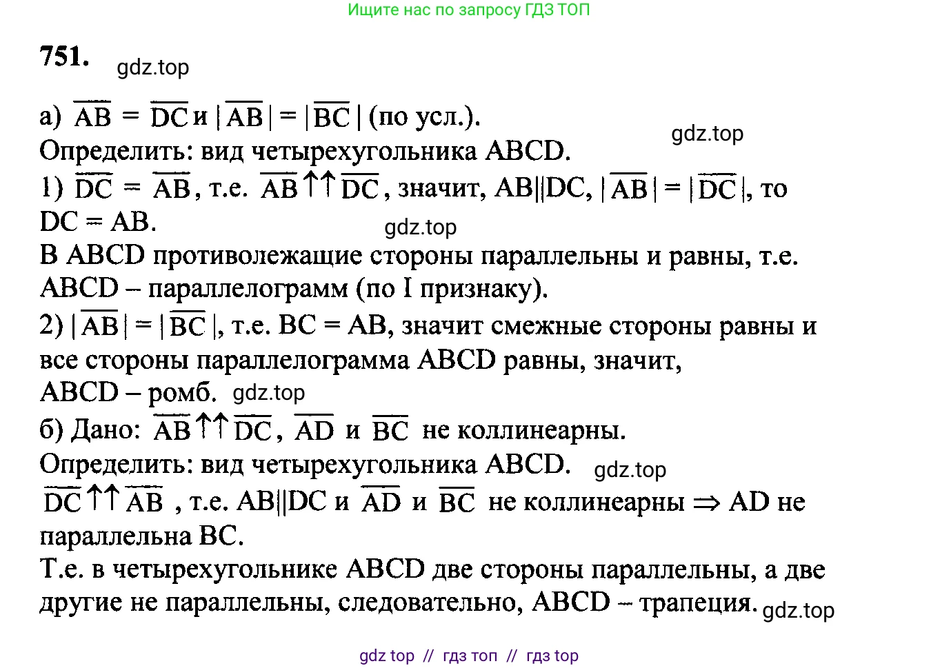 Геометрия, 7-9 класс Учебник, авторы: Атанасян Левон Сергеевич, Бутузов Валентин Фёдорович, Кадомцев Сергей Борисович, Позняк Эдуард Генрихович, Юдина Ирина Игоревна, издательство Просвещение, Москва, 2023, страница 229, номер 939, Решение 5