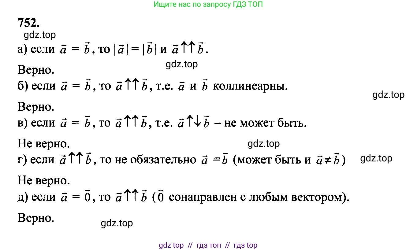 Геометрия, 7-9 класс Учебник, авторы: Атанасян Левон Сергеевич, Бутузов Валентин Фёдорович, Кадомцев Сергей Борисович, Позняк Эдуард Генрихович, Юдина Ирина Игоревна, издательство Просвещение, Москва, 2023, страница 229, номер 940, Решение 5