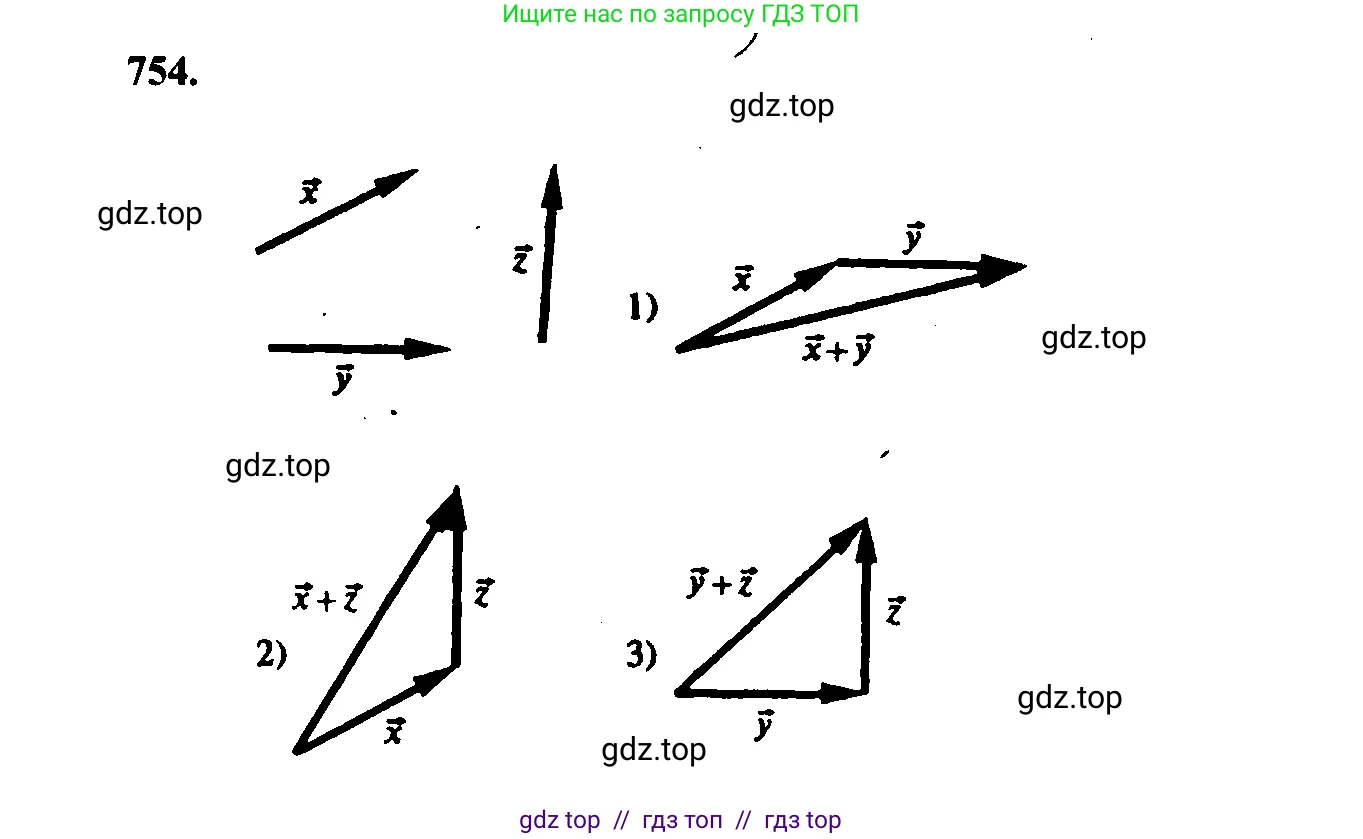 Геометрия, 7-9 класс Учебник, авторы: Атанасян Левон Сергеевич, Бутузов Валентин Фёдорович, Кадомцев Сергей Борисович, Позняк Эдуард Генрихович, Юдина Ирина Игоревна, издательство Просвещение, Москва, 2023, страница 235, номер 942, Решение 5