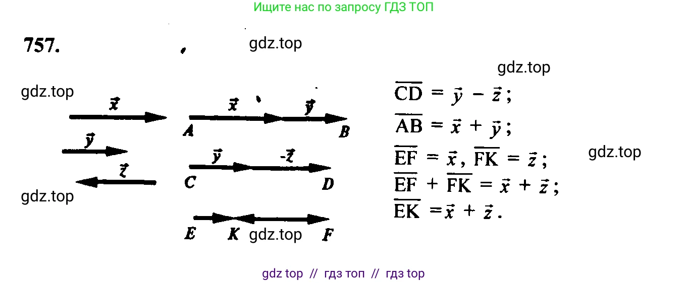 Геометрия, 7-9 класс Учебник, авторы: Атанасян Левон Сергеевич, Бутузов Валентин Фёдорович, Кадомцев Сергей Борисович, Позняк Эдуард Генрихович, Юдина Ирина Игоревна, издательство Просвещение, Москва, 2023, страница 235, номер 945, Решение 5