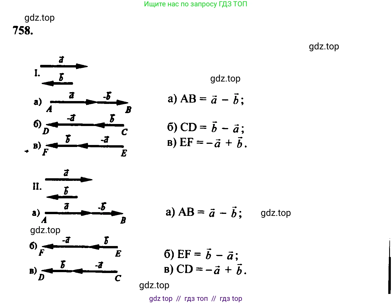 Геометрия, 7-9 класс Учебник, авторы: Атанасян Левон Сергеевич, Бутузов Валентин Фёдорович, Кадомцев Сергей Борисович, Позняк Эдуард Генрихович, Юдина Ирина Игоревна, издательство Просвещение, Москва, 2023, страница 235, номер 946, Решение 5