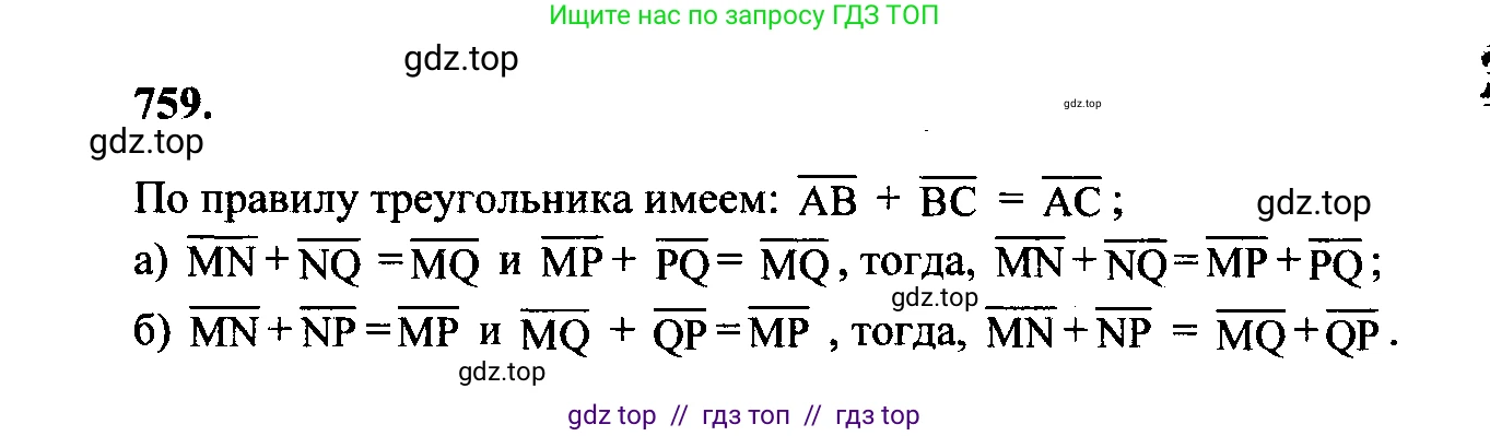 Геометрия, 7-9 класс Учебник, авторы: Атанасян Левон Сергеевич, Бутузов Валентин Фёдорович, Кадомцев Сергей Борисович, Позняк Эдуард Генрихович, Юдина Ирина Игоревна, издательство Просвещение, Москва, 2023, страница 235, номер 947, Решение 5