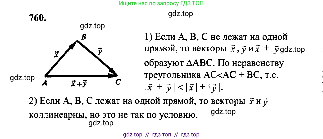 Геометрия, 7-9 класс Учебник, авторы: Атанасян Левон Сергеевич, Бутузов Валентин Фёдорович, Кадомцев Сергей Борисович, Позняк Эдуард Генрихович, Юдина Ирина Игоревна, издательство Просвещение, Москва, 2023, страница 235, номер 948, Решение 5