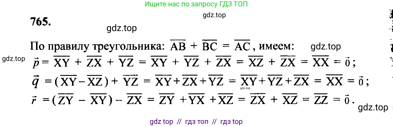Геометрия, 7-9 класс Учебник, авторы: Атанасян Левон Сергеевич, Бутузов Валентин Фёдорович, Кадомцев Сергей Борисович, Позняк Эдуард Генрихович, Юдина Ирина Игоревна, издательство Просвещение, Москва, 2023, страница 236, номер 953, Решение 5