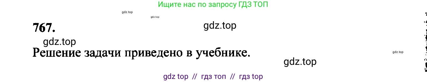 Геометрия, 7-9 класс Учебник, авторы: Атанасян Левон Сергеевич, Бутузов Валентин Фёдорович, Кадомцев Сергей Борисович, Позняк Эдуард Генрихович, Юдина Ирина Игоревна, издательство Просвещение, Москва, 2023, страница 236, номер 955, Решение 5