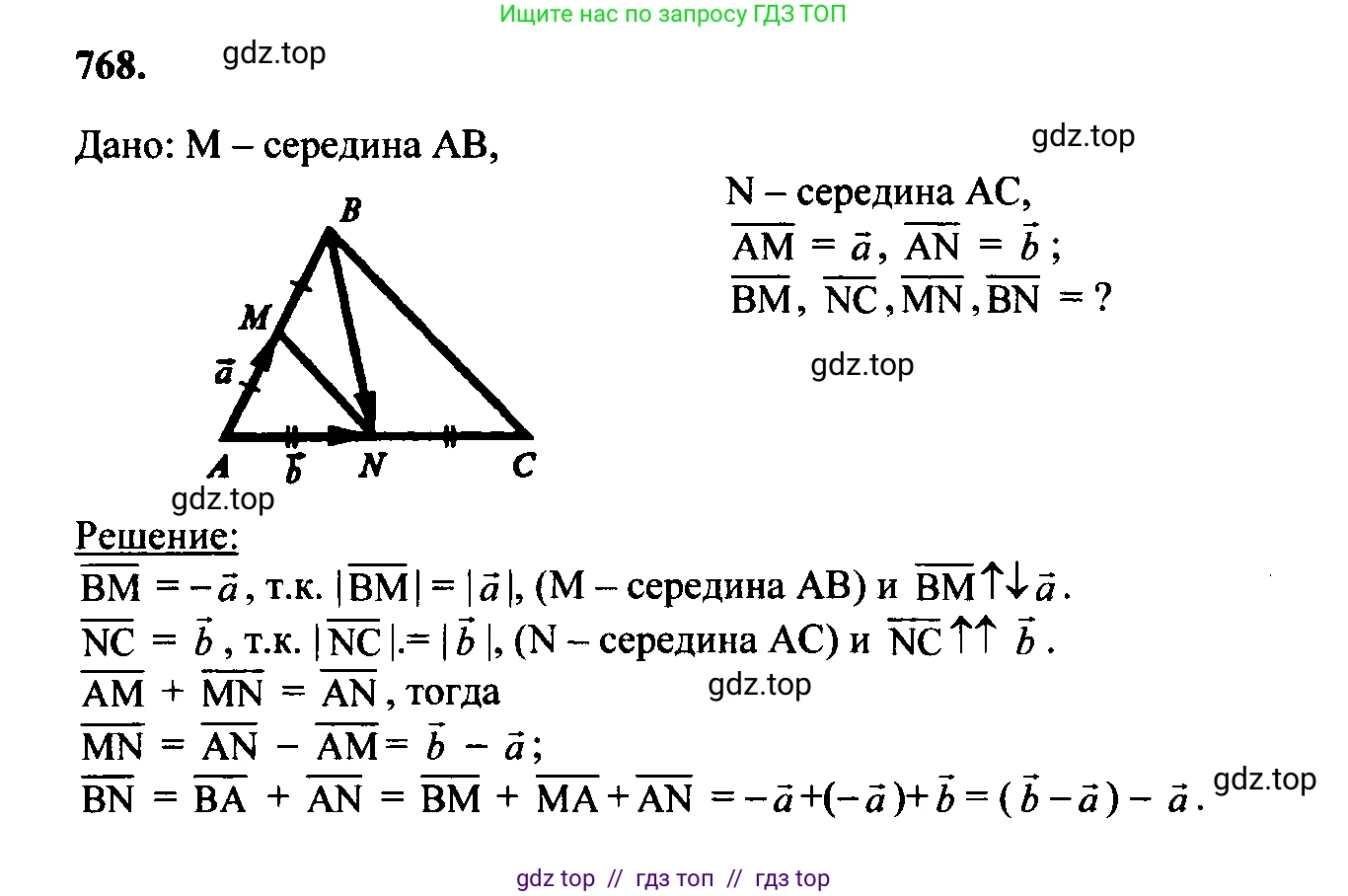Геометрия, 7-9 класс Учебник, авторы: Атанасян Левон Сергеевич, Бутузов Валентин Фёдорович, Кадомцев Сергей Борисович, Позняк Эдуард Генрихович, Юдина Ирина Игоревна, издательство Просвещение, Москва, 2023, страница 236, номер 956, Решение 5