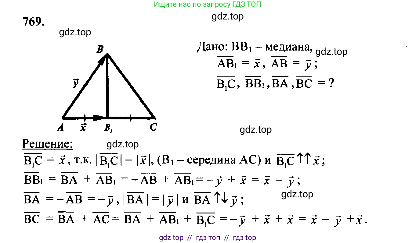 Геометрия, 7-9 класс Учебник, авторы: Атанасян Левон Сергеевич, Бутузов Валентин Фёдорович, Кадомцев Сергей Борисович, Позняк Эдуард Генрихович, Юдина Ирина Игоревна, издательство Просвещение, Москва, 2023, страница 236, номер 957, Решение 5