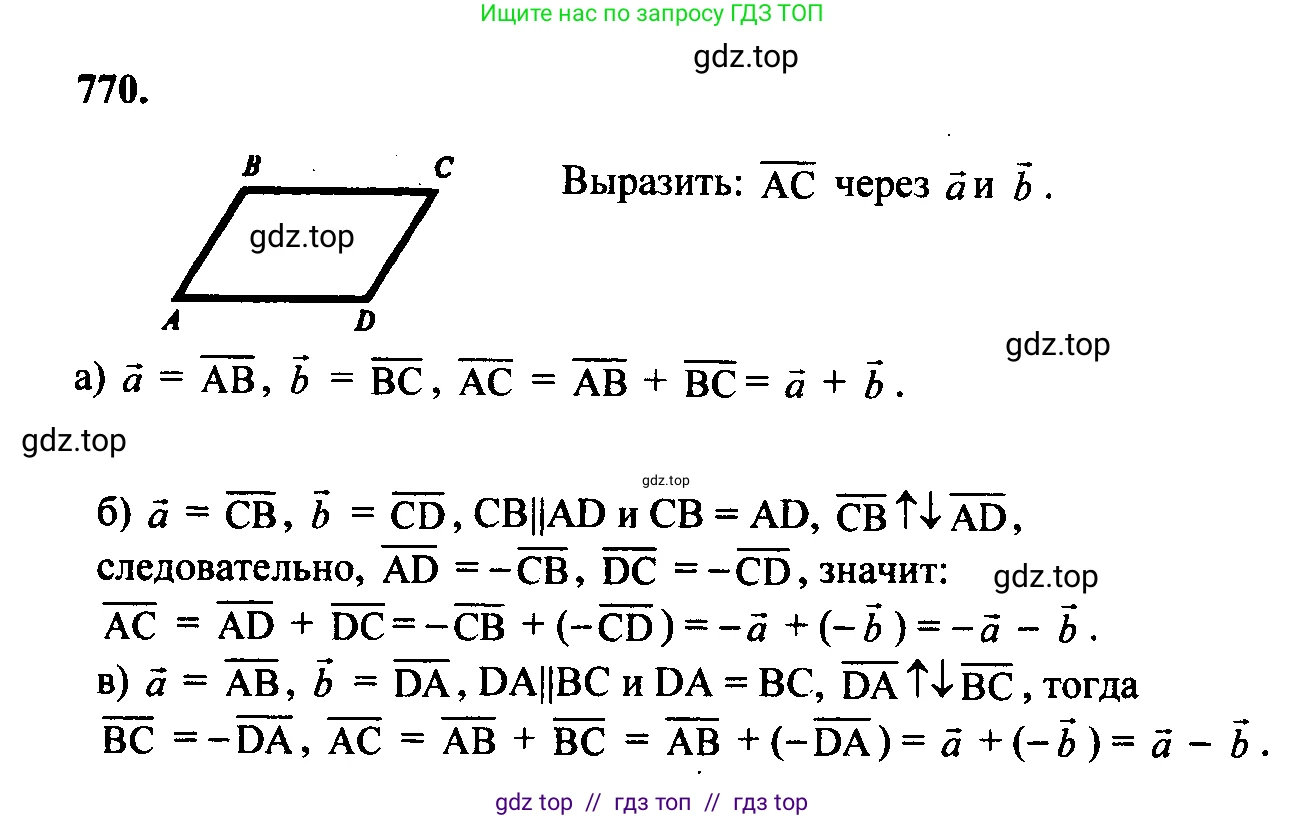 Геометрия, 7-9 класс Учебник, авторы: Атанасян Левон Сергеевич, Бутузов Валентин Фёдорович, Кадомцев Сергей Борисович, Позняк Эдуард Генрихович, Юдина Ирина Игоревна, издательство Просвещение, Москва, 2023, страница 236, номер 958, Решение 5