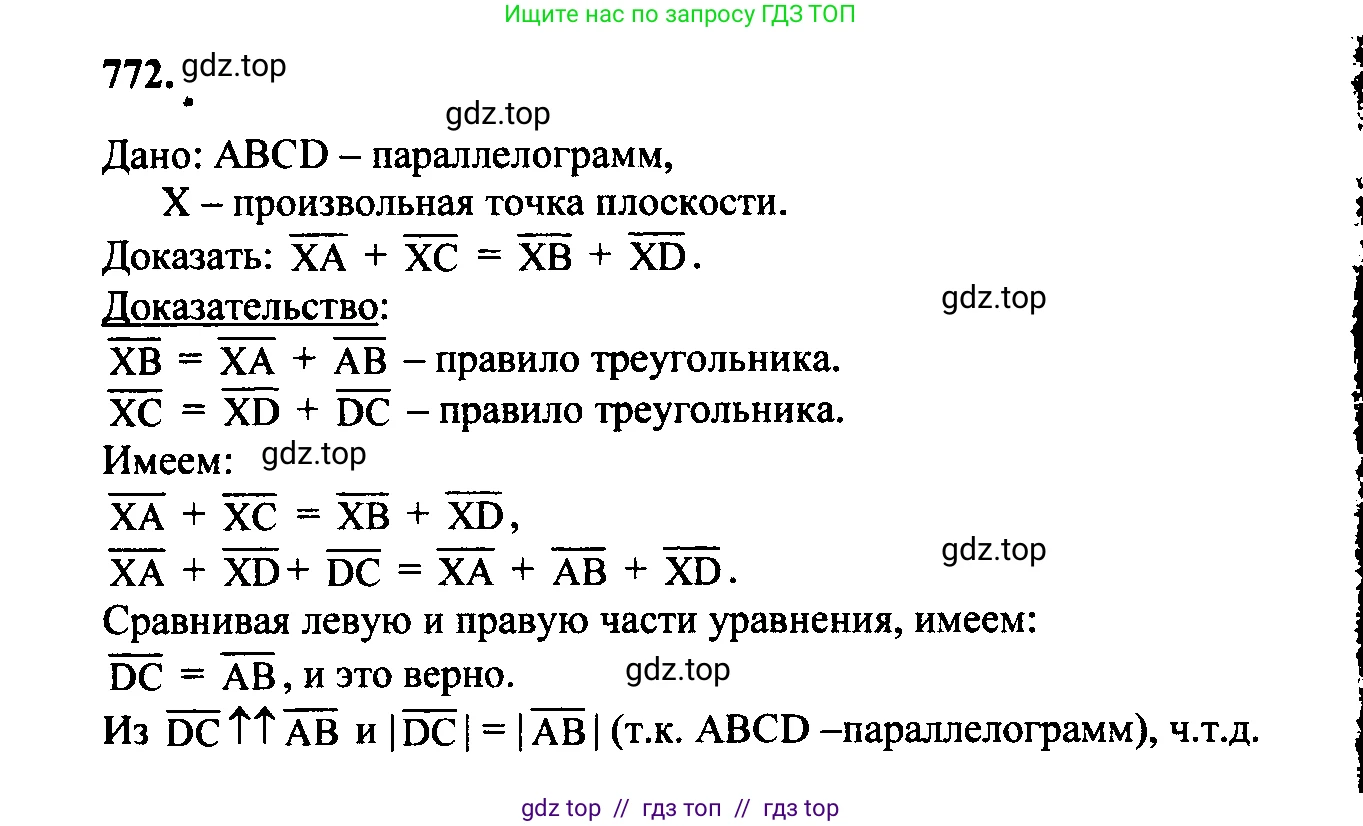 Геометрия, 7-9 класс Учебник, авторы: Атанасян Левон Сергеевич, Бутузов Валентин Фёдорович, Кадомцев Сергей Борисович, Позняк Эдуард Генрихович, Юдина Ирина Игоревна, издательство Просвещение, Москва, 2023, страница 236, номер 960, Решение 5