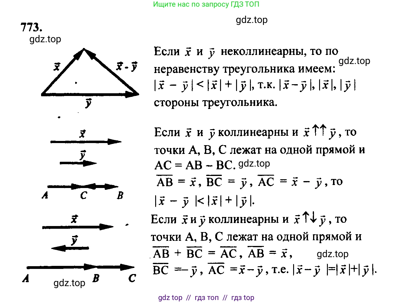 Геометрия, 7-9 класс Учебник, авторы: Атанасян Левон Сергеевич, Бутузов Валентин Фёдорович, Кадомцев Сергей Борисович, Позняк Эдуард Генрихович, Юдина Ирина Игоревна, издательство Просвещение, Москва, 2023, страница 236, номер 961, Решение 5