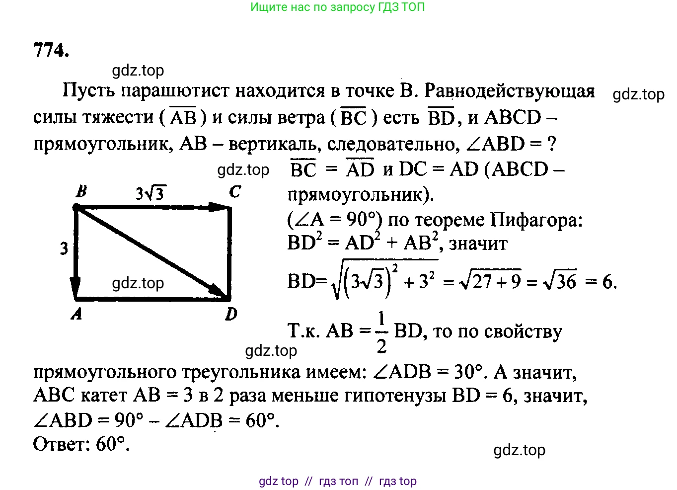 Геометрия, 7-9 класс Учебник, авторы: Атанасян Левон Сергеевич, Бутузов Валентин Фёдорович, Кадомцев Сергей Борисович, Позняк Эдуард Генрихович, Юдина Ирина Игоревна, издательство Просвещение, Москва, 2023, страница 236, номер 962, Решение 5