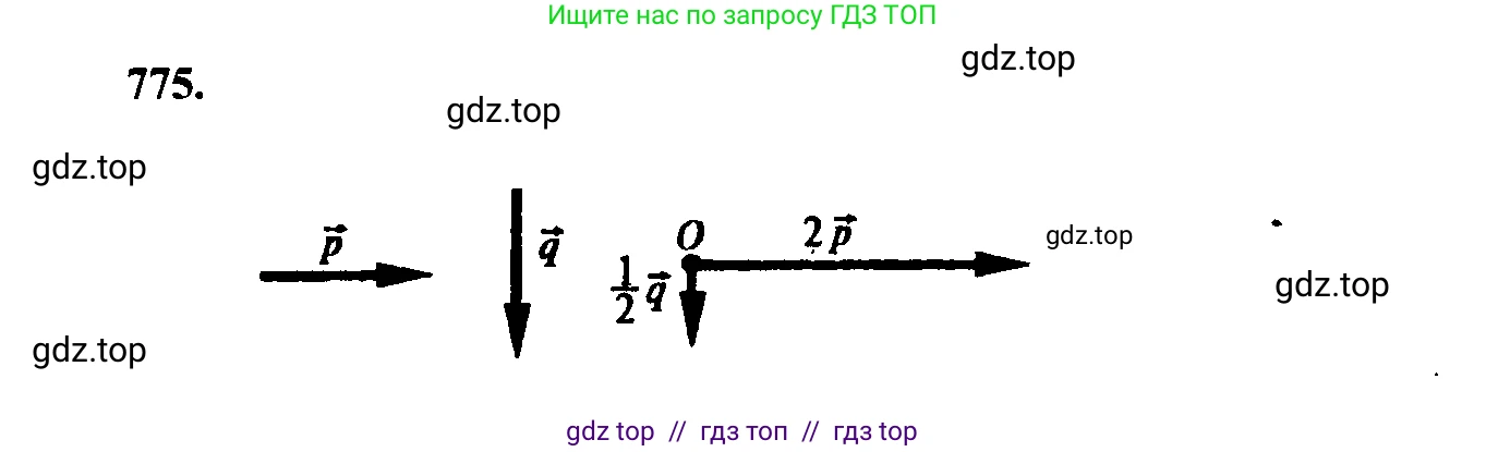 Геометрия, 7-9 класс Учебник, авторы: Атанасян Левон Сергеевич, Бутузов Валентин Фёдорович, Кадомцев Сергей Борисович, Позняк Эдуард Генрихович, Юдина Ирина Игоревна, издательство Просвещение, Москва, 2023, страница 241, номер 963, Решение 5