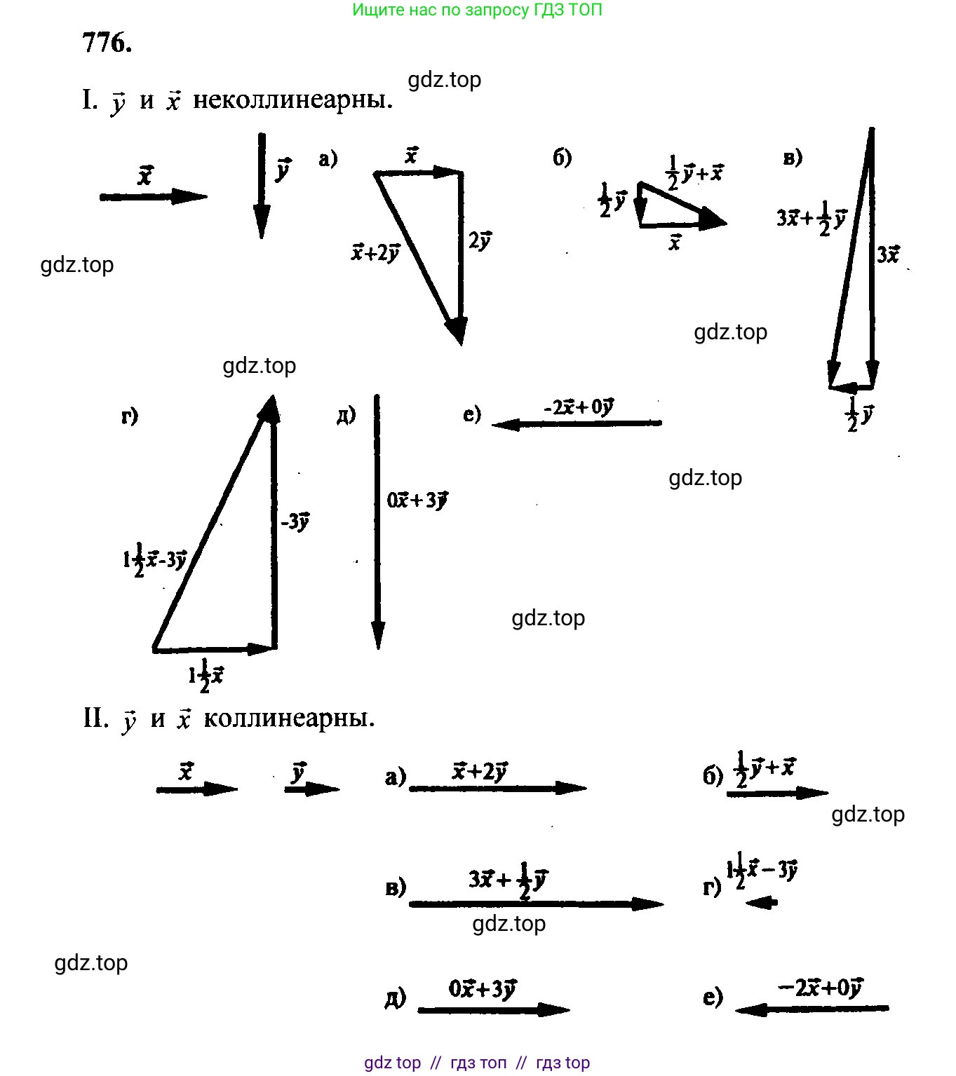Геометрия, 7-9 класс Учебник, авторы: Атанасян Левон Сергеевич, Бутузов Валентин Фёдорович, Кадомцев Сергей Борисович, Позняк Эдуард Генрихович, Юдина Ирина Игоревна, издательство Просвещение, Москва, 2023, страница 241, номер 964, Решение 5