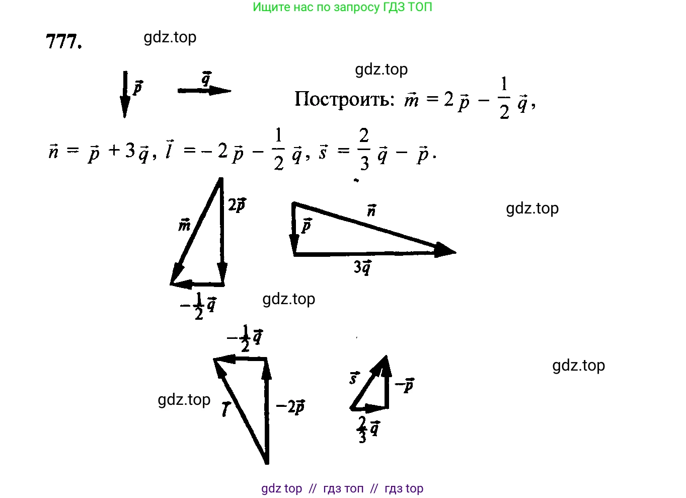 Геометрия, 7-9 класс Учебник, авторы: Атанасян Левон Сергеевич, Бутузов Валентин Фёдорович, Кадомцев Сергей Борисович, Позняк Эдуард Генрихович, Юдина Ирина Игоревна, издательство Просвещение, Москва, 2023, страница 241, номер 965, Решение 5