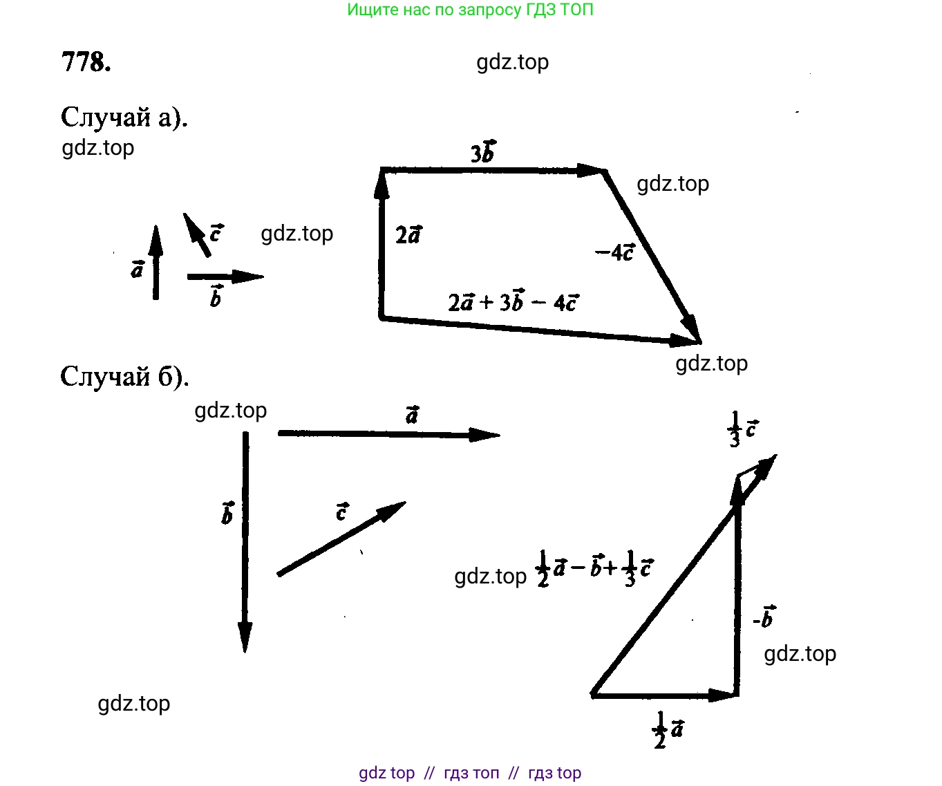 Геометрия, 7-9 класс Учебник, авторы: Атанасян Левон Сергеевич, Бутузов Валентин Фёдорович, Кадомцев Сергей Борисович, Позняк Эдуард Генрихович, Юдина Ирина Игоревна, издательство Просвещение, Москва, 2023, страница 241, номер 966, Решение 5
