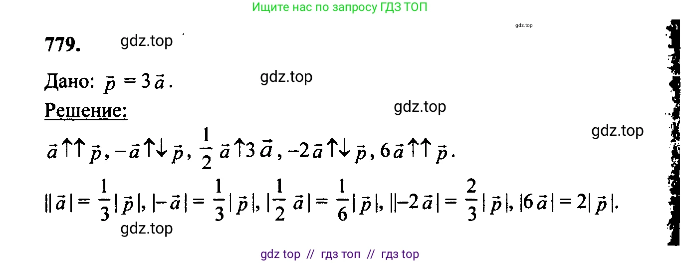 Геометрия, 7-9 класс Учебник, авторы: Атанасян Левон Сергеевич, Бутузов Валентин Фёдорович, Кадомцев Сергей Борисович, Позняк Эдуард Генрихович, Юдина Ирина Игоревна, издательство Просвещение, Москва, 2023, страница 241, номер 967, Решение 5
