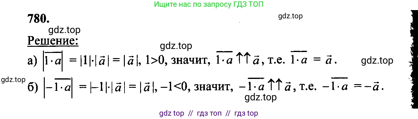 Геометрия, 7-9 класс Учебник, авторы: Атанасян Левон Сергеевич, Бутузов Валентин Фёдорович, Кадомцев Сергей Борисович, Позняк Эдуард Генрихович, Юдина Ирина Игоревна, издательство Просвещение, Москва, 2023, страница 241, номер 968, Решение 5
