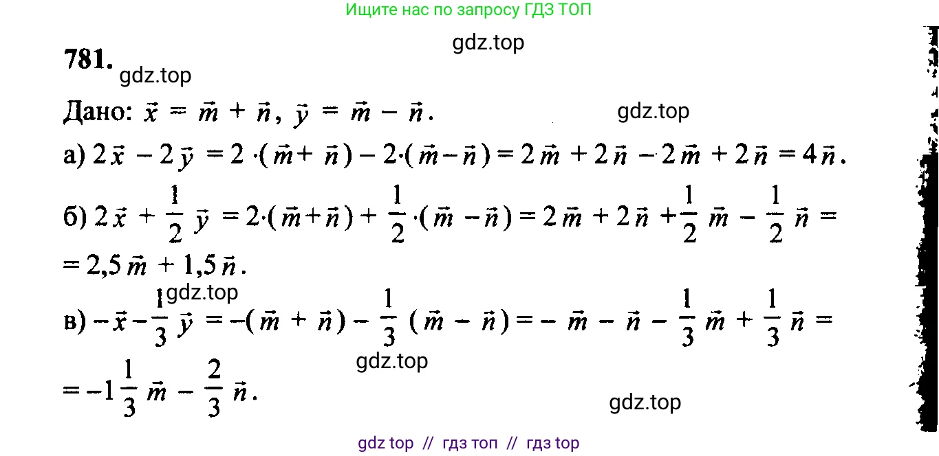 Геометрия, 7-9 класс Учебник, авторы: Атанасян Левон Сергеевич, Бутузов Валентин Фёдорович, Кадомцев Сергей Борисович, Позняк Эдуард Генрихович, Юдина Ирина Игоревна, издательство Просвещение, Москва, 2023, страница 241, номер 969, Решение 5