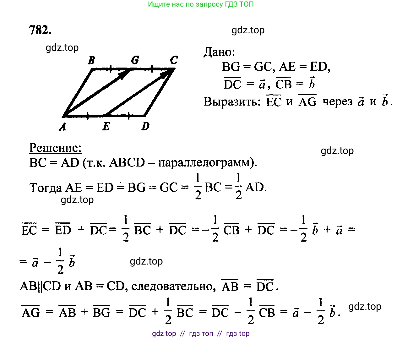 Геометрия, 7-9 класс Учебник, авторы: Атанасян Левон Сергеевич, Бутузов Валентин Фёдорович, Кадомцев Сергей Борисович, Позняк Эдуард Генрихович, Юдина Ирина Игоревна, издательство Просвещение, Москва, 2023, страница 241, номер 970, Решение 5