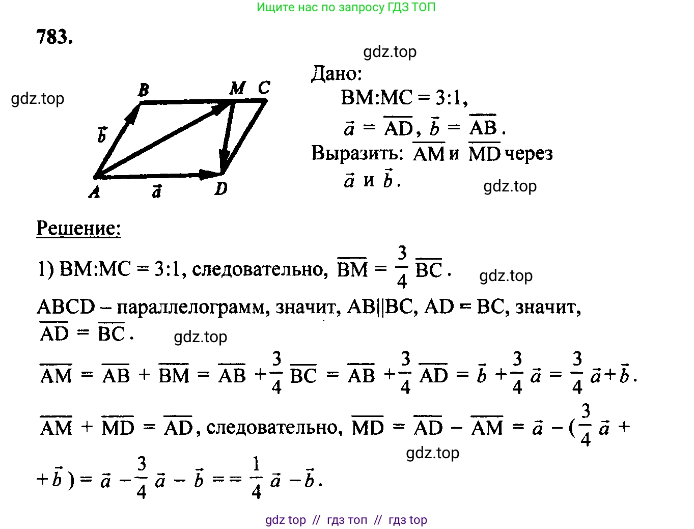 Геометрия, 7-9 класс Учебник, авторы: Атанасян Левон Сергеевич, Бутузов Валентин Фёдорович, Кадомцев Сергей Борисович, Позняк Эдуард Генрихович, Юдина Ирина Игоревна, издательство Просвещение, Москва, 2023, страница 241, номер 971, Решение 5