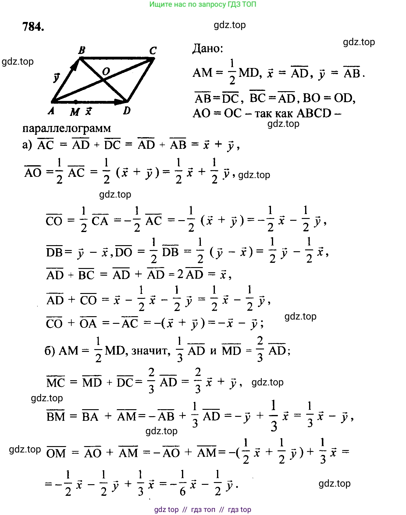 Геометрия, 7-9 класс Учебник, авторы: Атанасян Левон Сергеевич, Бутузов Валентин Фёдорович, Кадомцев Сергей Борисович, Позняк Эдуард Генрихович, Юдина Ирина Игоревна, издательство Просвещение, Москва, 2023, страница 241, номер 972, Решение 5
